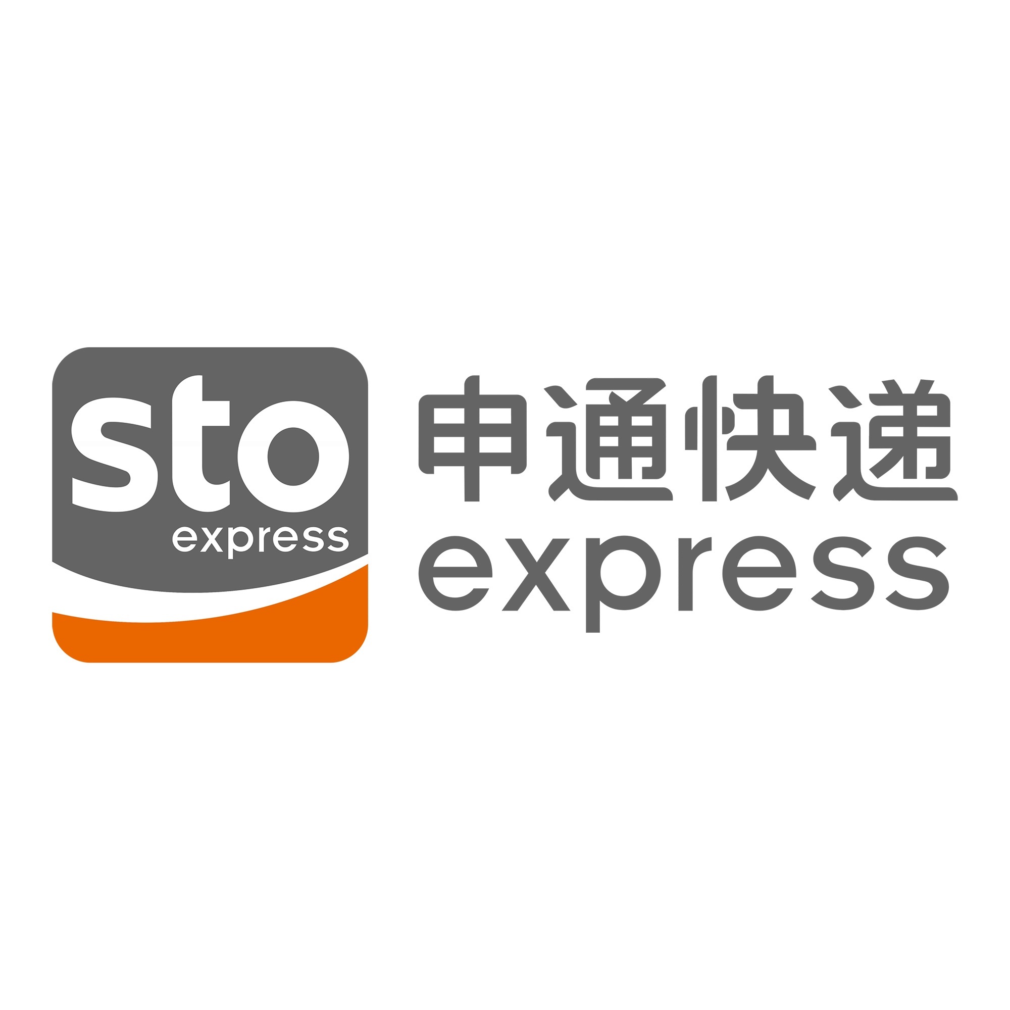 金银川路街道申通快递